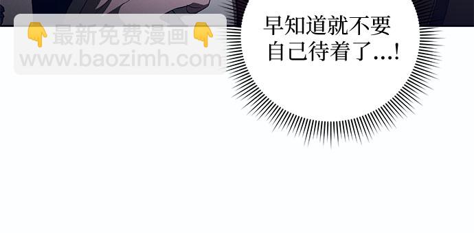 蔚藍之夜的圓舞 - [第10話] 死亡之舞（6）(1/2) - 1