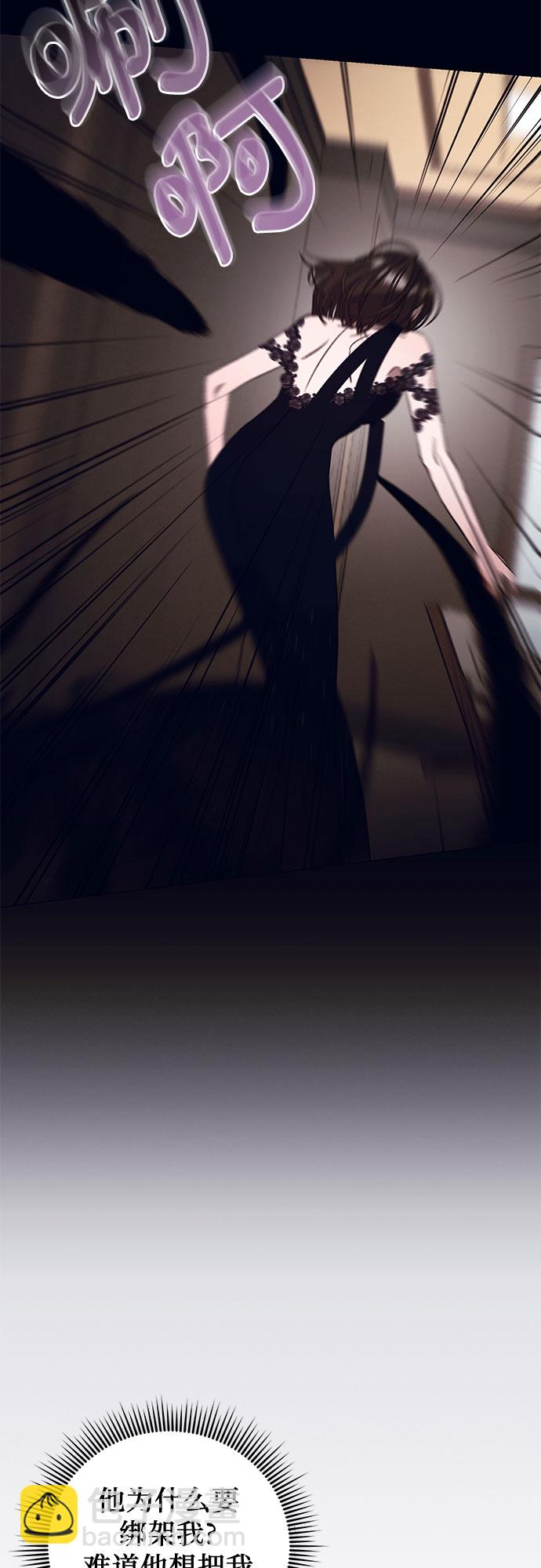 蔚藍之夜的圓舞 - [第10話] 死亡之舞（6）(1/2) - 5