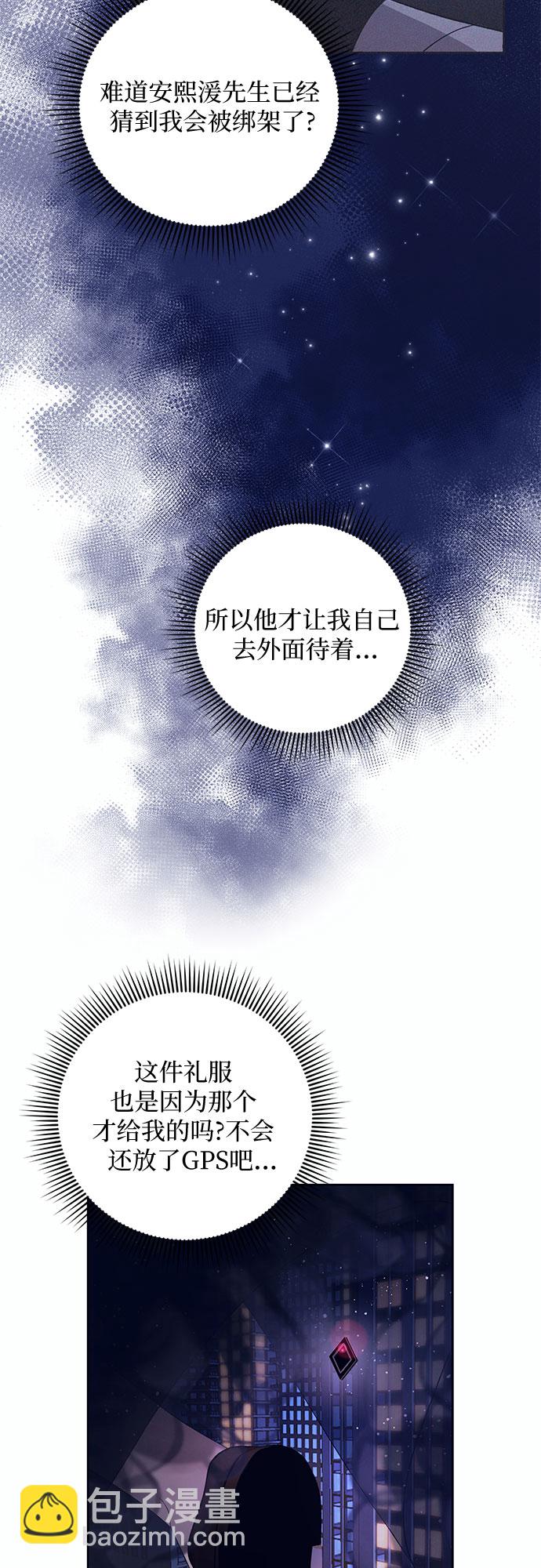 蔚藍之夜的圓舞 - [第10話] 死亡之舞（6）(1/2) - 7