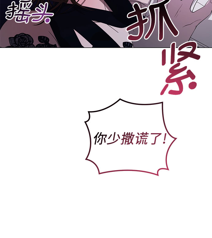 蔚藍之夜的圓舞 - [第10話] 死亡之舞（6）(1/2) - 8