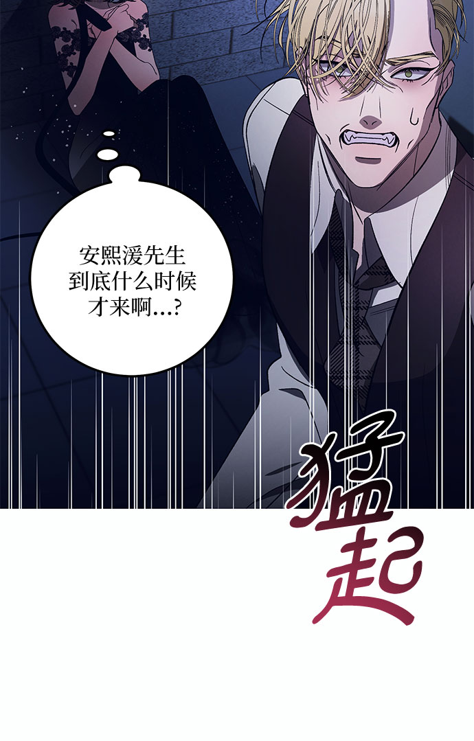 蔚藍之夜的圓舞 - [第10話] 死亡之舞（6）(1/2) - 3