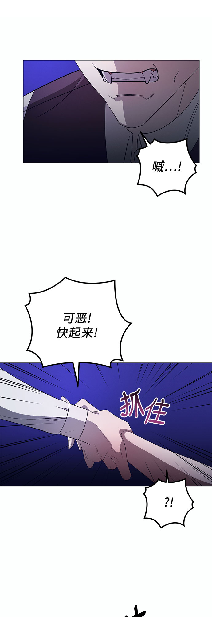 蔚藍之夜的圓舞 - [第10話] 死亡之舞（6）(1/2) - 4
