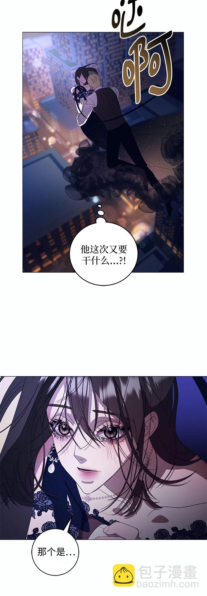 蔚藍之夜的圓舞 - [第10話] 死亡之舞（6）(1/2) - 5