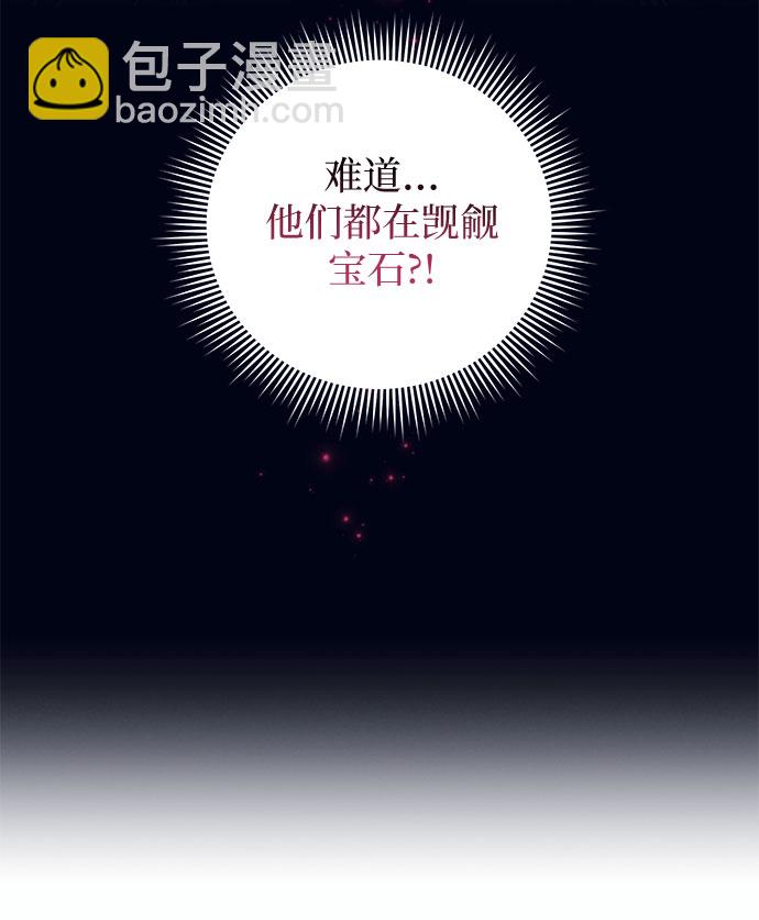 蔚藍之夜的圓舞 - [第10話] 死亡之舞（6）(1/2) - 2