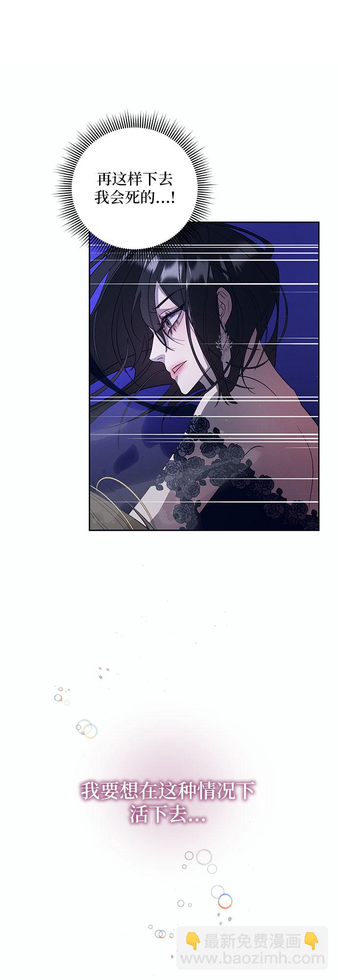 蔚藍之夜的圓舞 - [第10話] 死亡之舞（6）(1/2) - 3