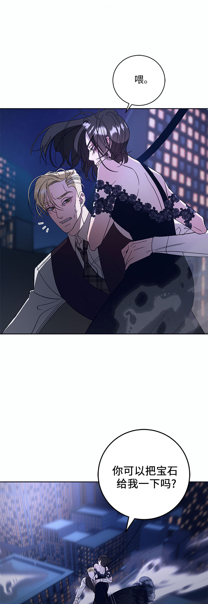 蔚藍之夜的圓舞 - [第10話] 死亡之舞（6）(1/2) - 4