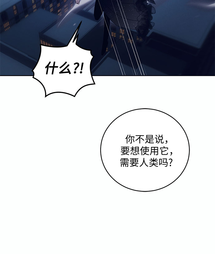 蔚藍之夜的圓舞 - [第10話] 死亡之舞（6）(1/2) - 5