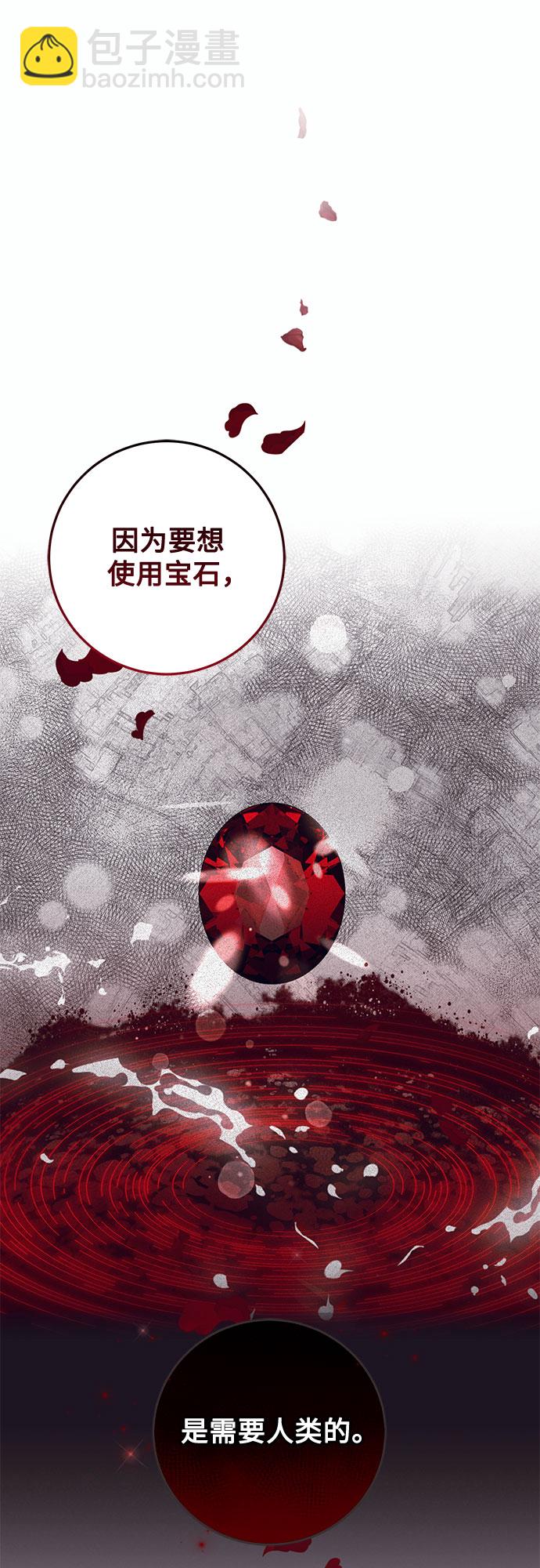蔚藍之夜的圓舞 - [第10話] 死亡之舞（6）(1/2) - 5