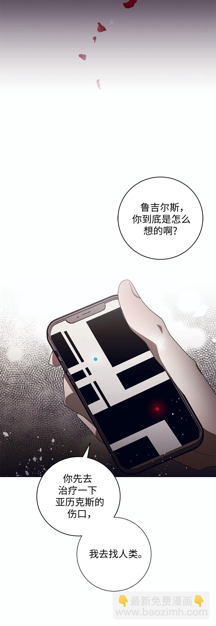 蔚藍之夜的圓舞 - [第10話] 死亡之舞（6）(1/2) - 6