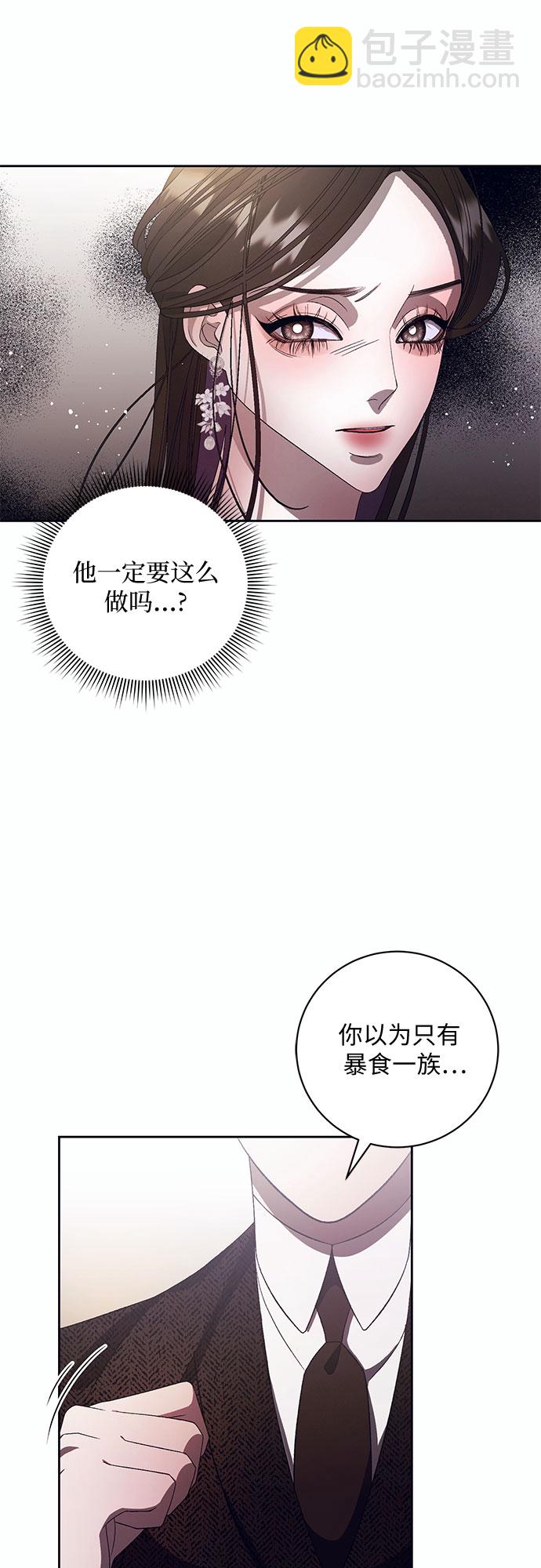 蔚藍之夜的圓舞 - [第10話] 死亡之舞（6）(1/2) - 7