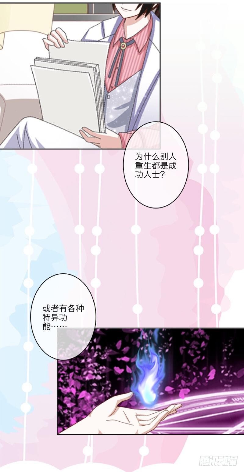 嘿嘿嘿&hellip;&hellip;-第2话