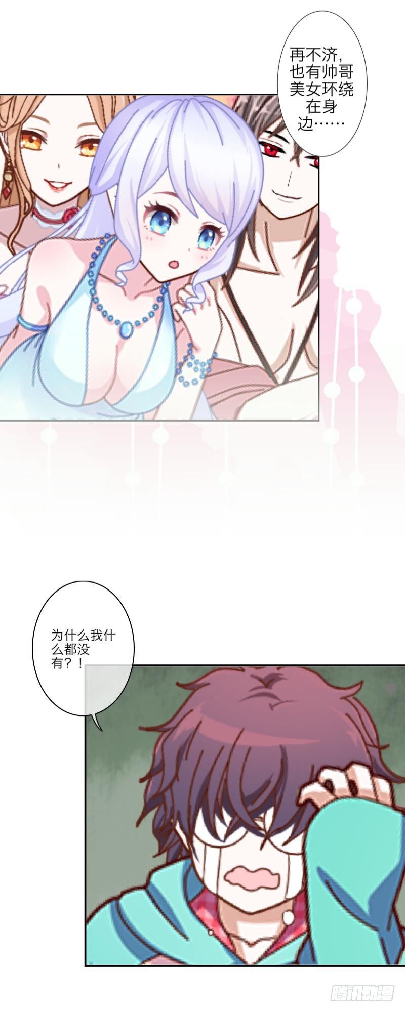 嘿嘿嘿&hellip;&hellip;-第2话