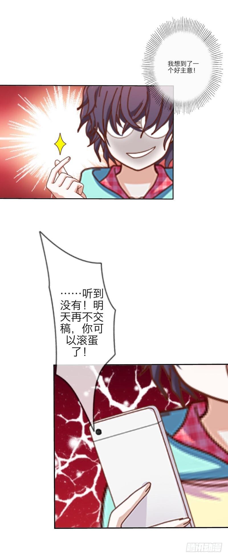 嘿嘿嘿&hellip;&hellip;-第2话