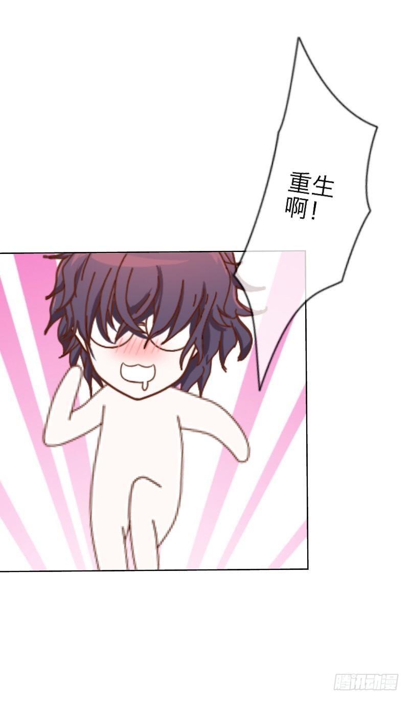 嘿嘿嘿&hellip;&hellip;-第2话