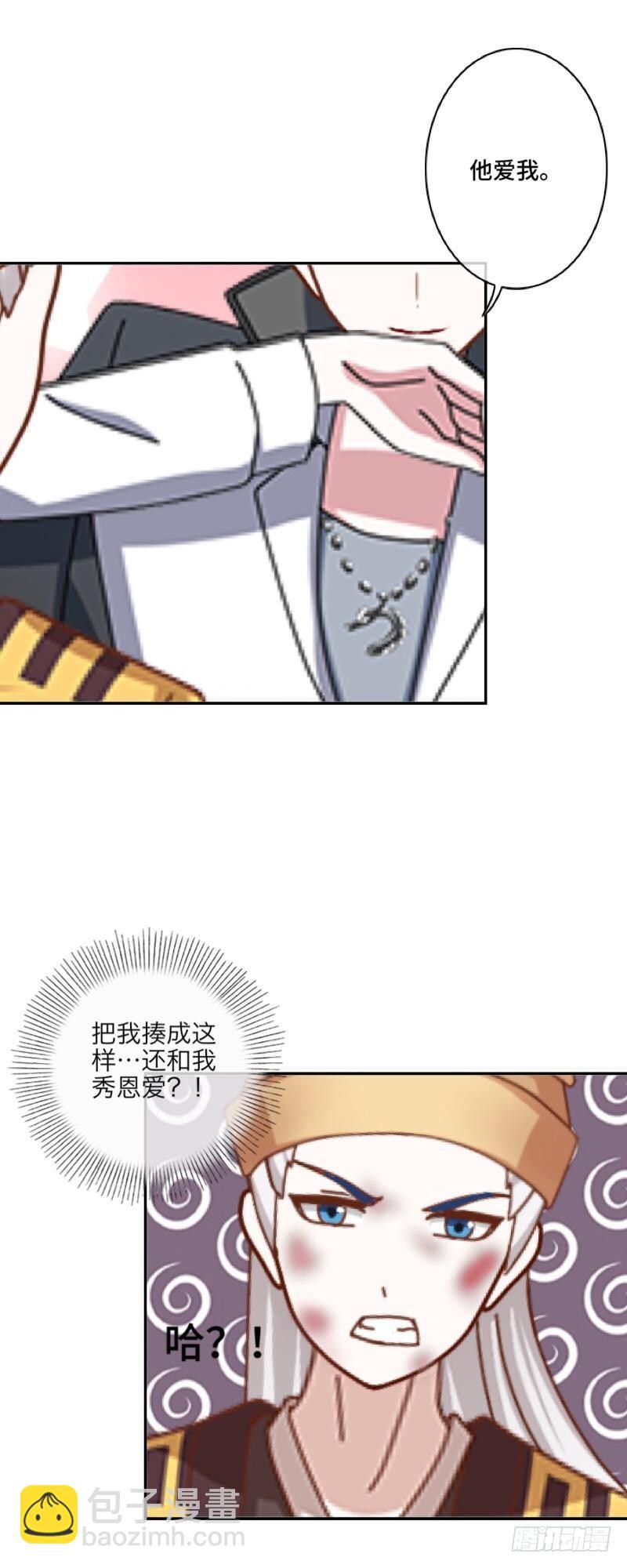 君子动口不动手&hellip;哇！别打-第12话