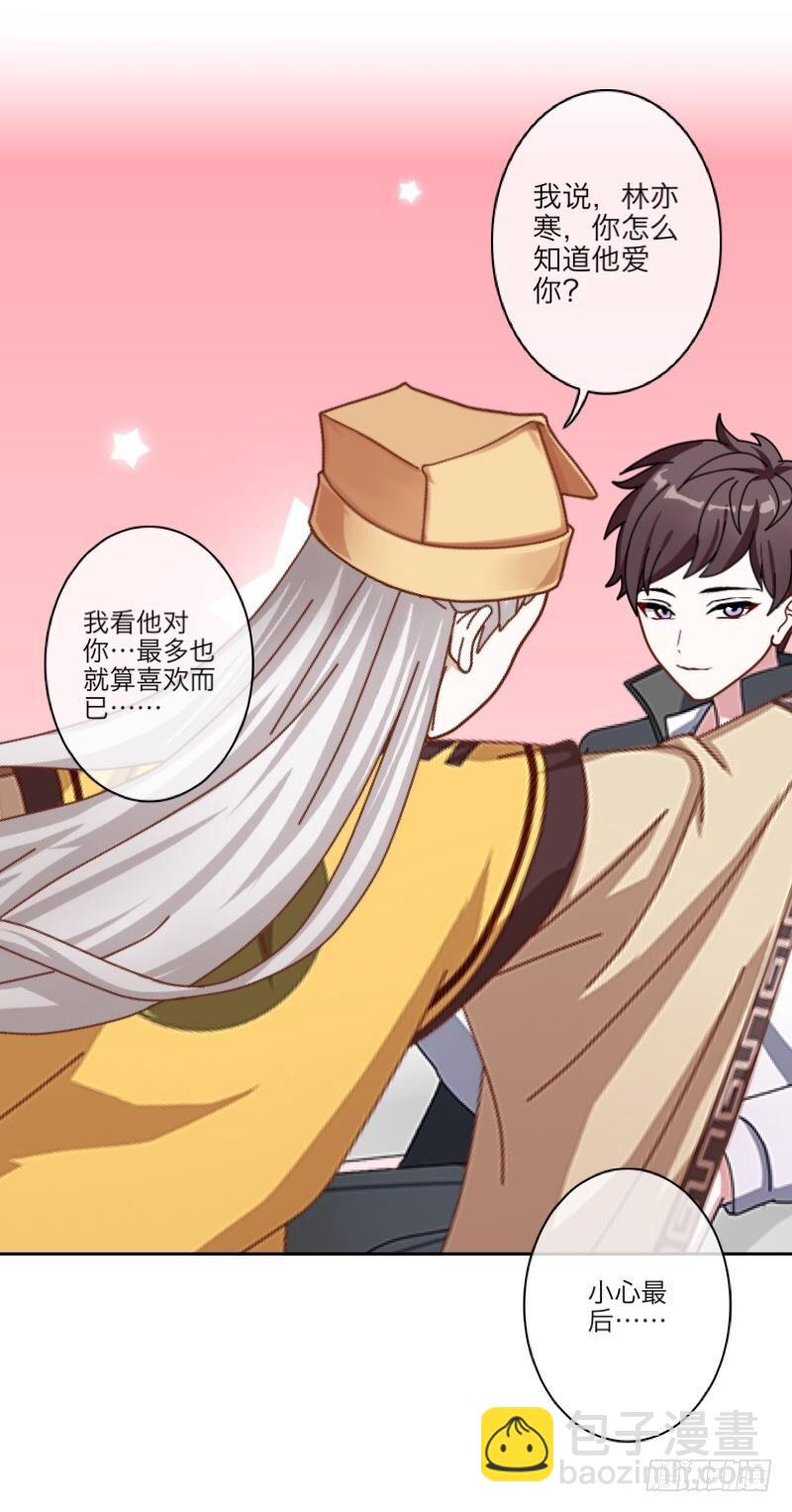 君子动口不动手&hellip;哇！别打-第12话