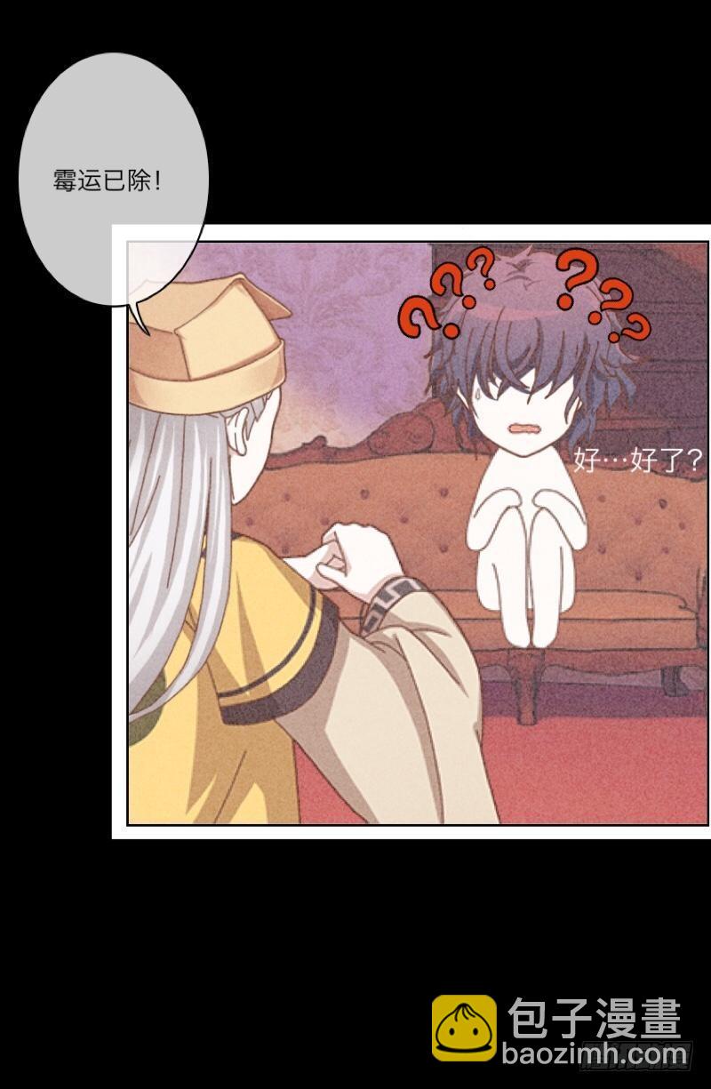 君子动口不动手&hellip;哇！别打-第12话