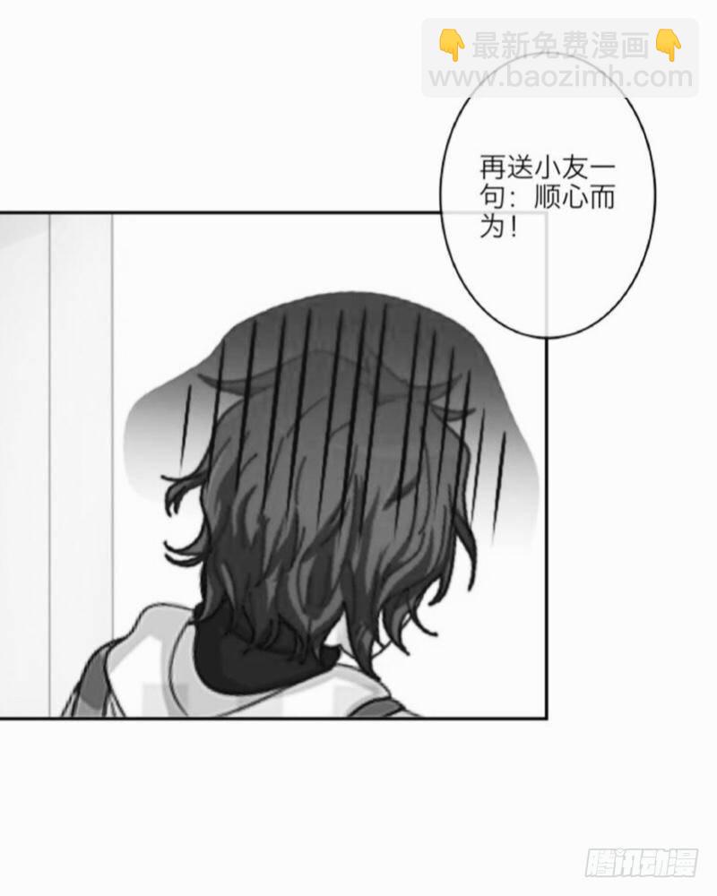 君子动口不动手&hellip;哇！别打-第12话