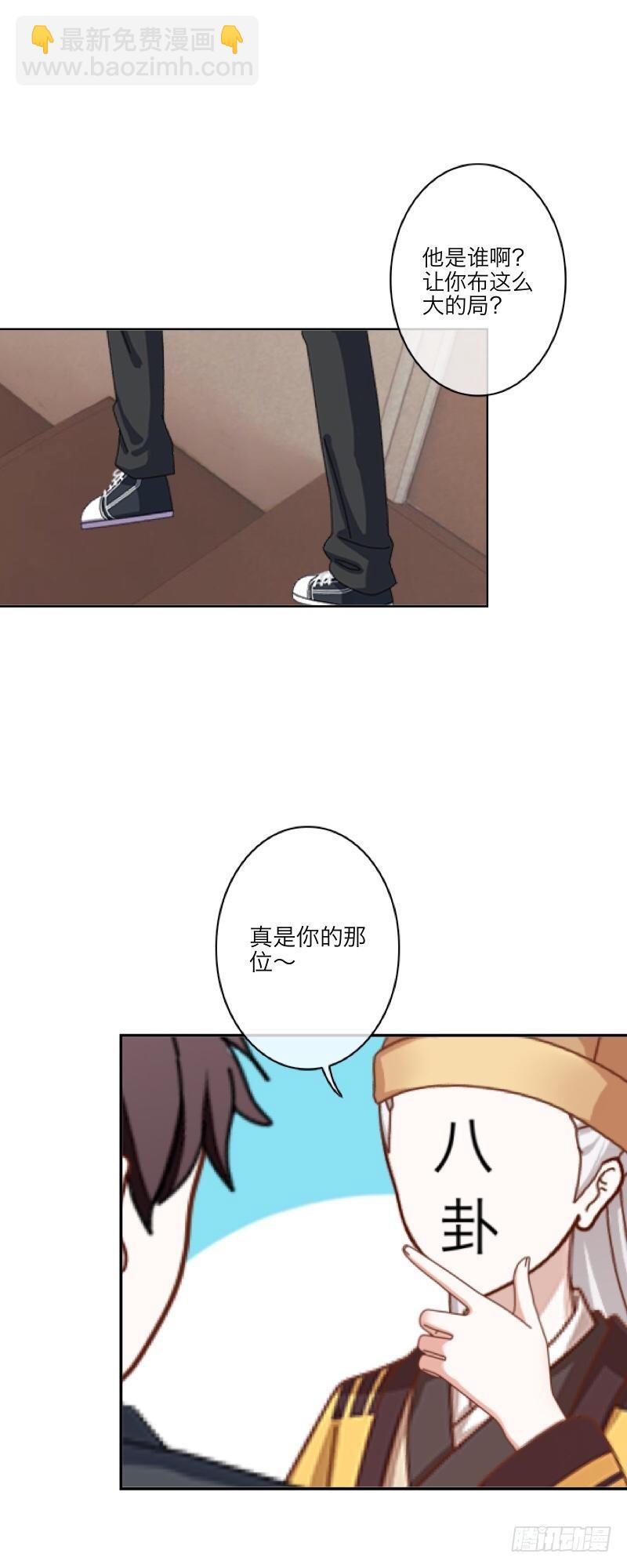 君子动口不动手&hellip;哇！别打-第12话