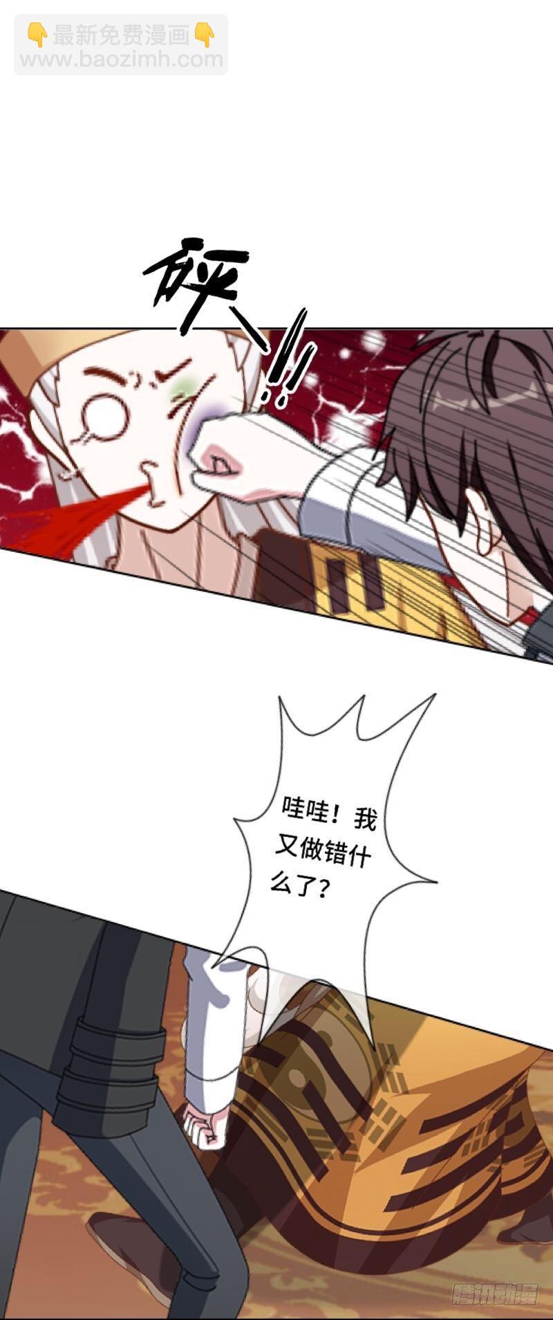 君子动口不动手&hellip;哇！别打-第12话