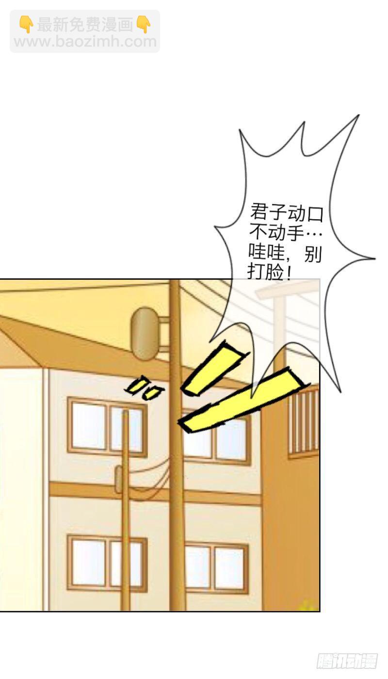 君子动口不动手&hellip;哇！别打-第12话