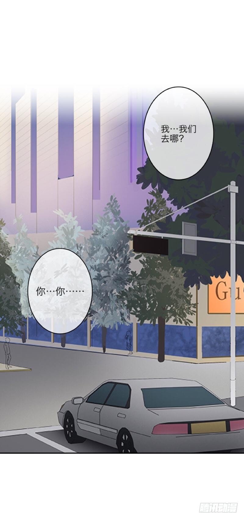 原来老板是个渣！-第14话