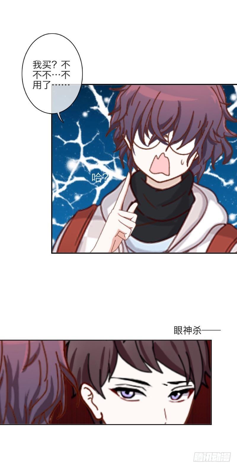 原来老板是个渣！-第14话