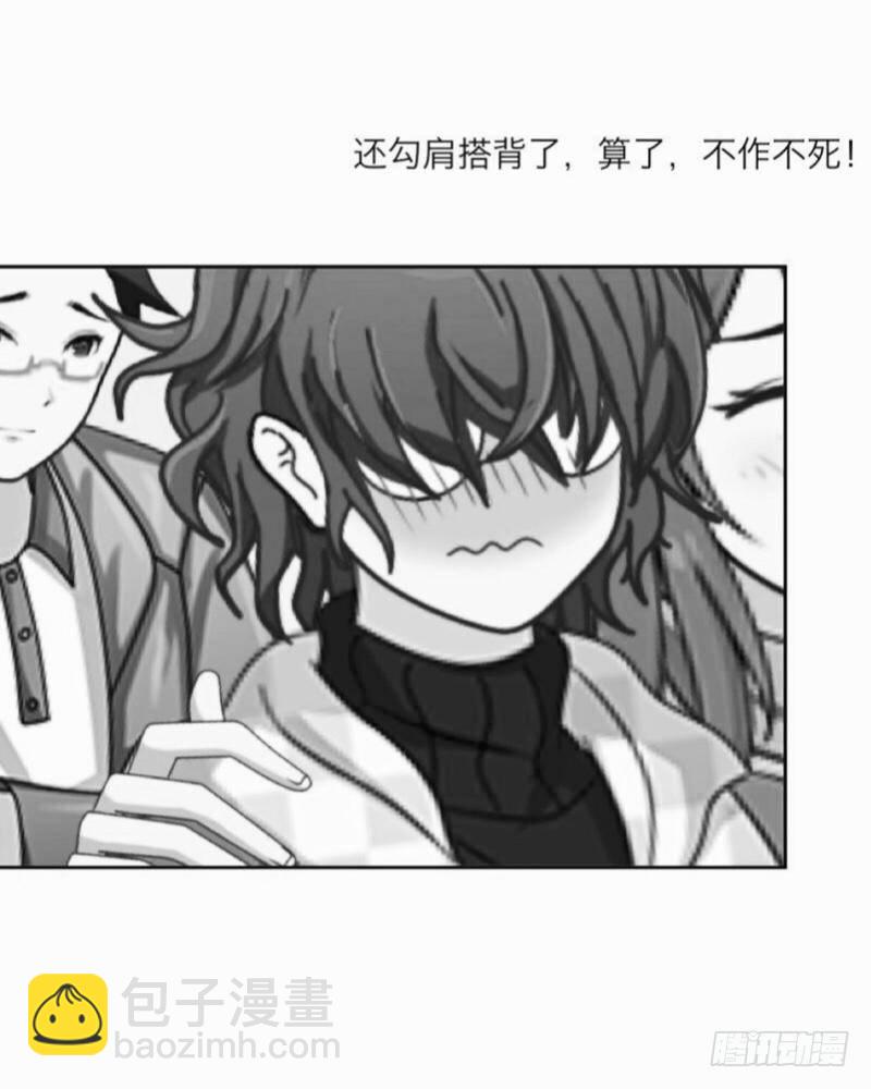 原来老板是个渣！-第14话