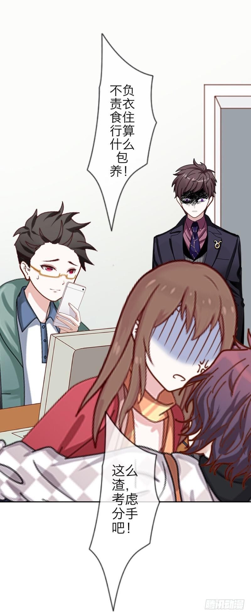 原来老板是个渣！-第14话