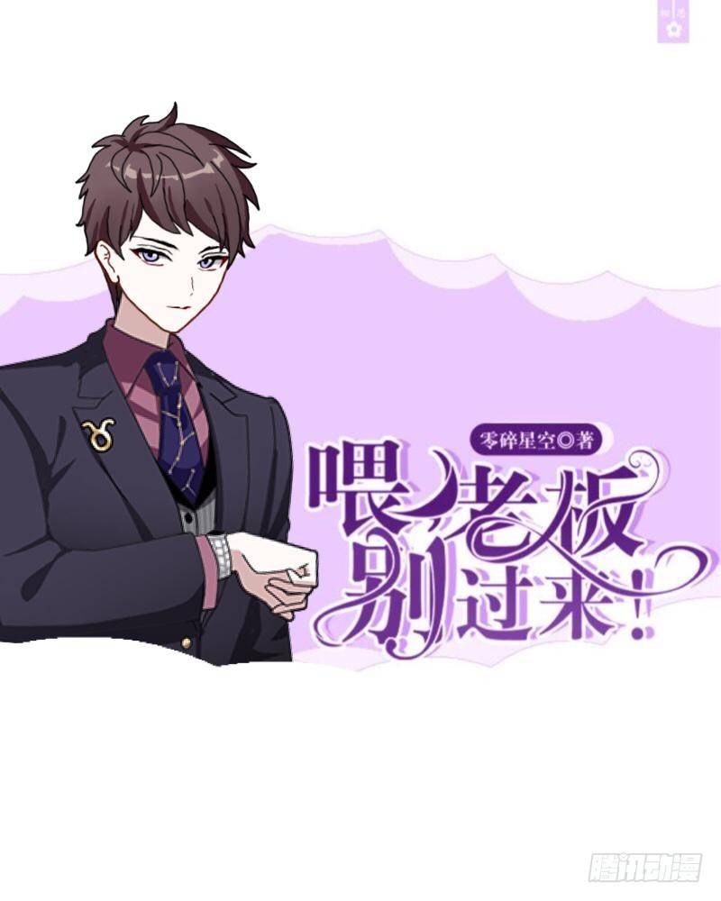 满意满意～都听你的～-第16话