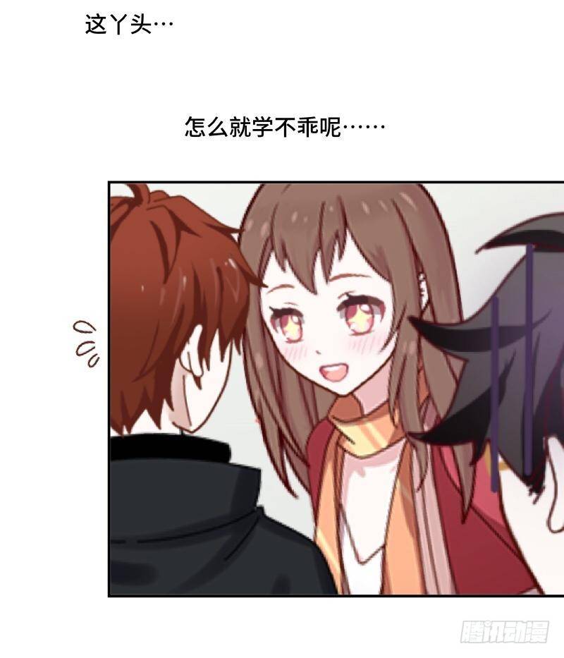 满意满意～都听你的～-第16话