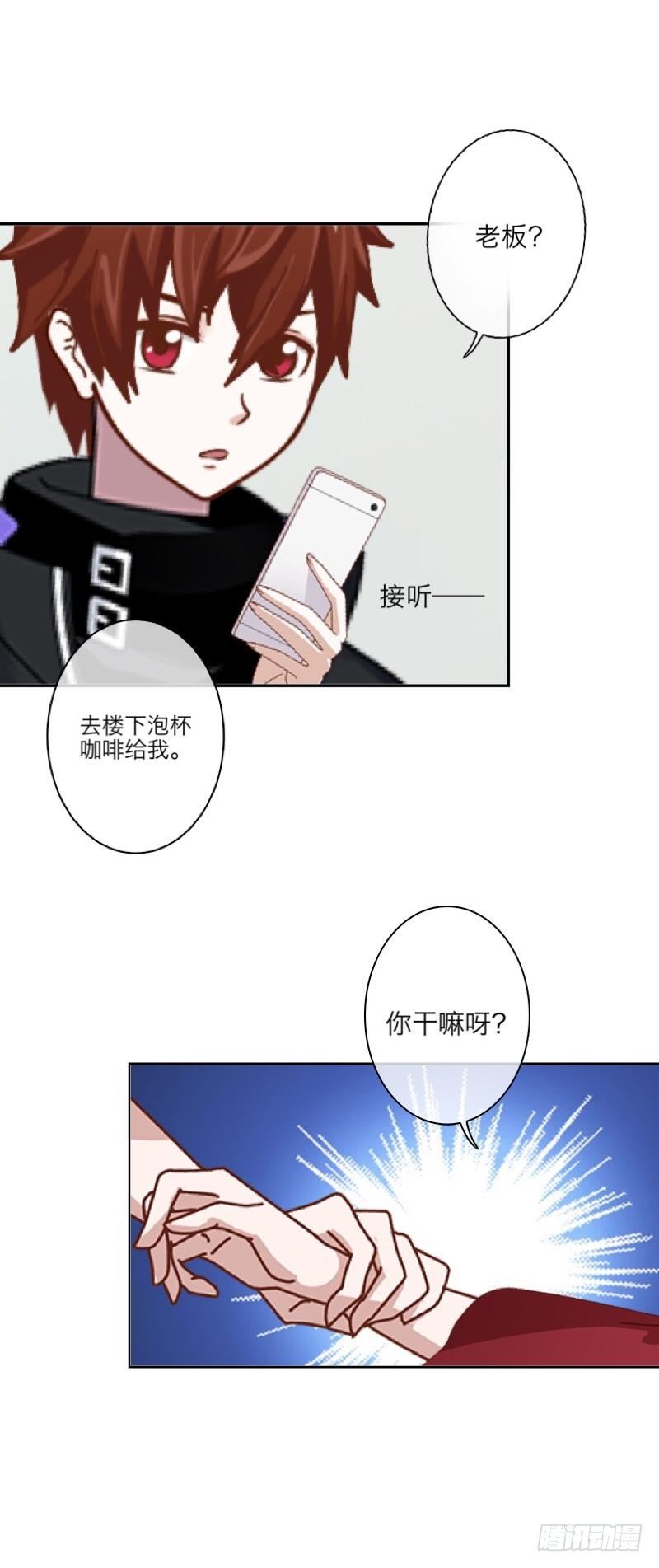 满意满意～都听你的～-第16话