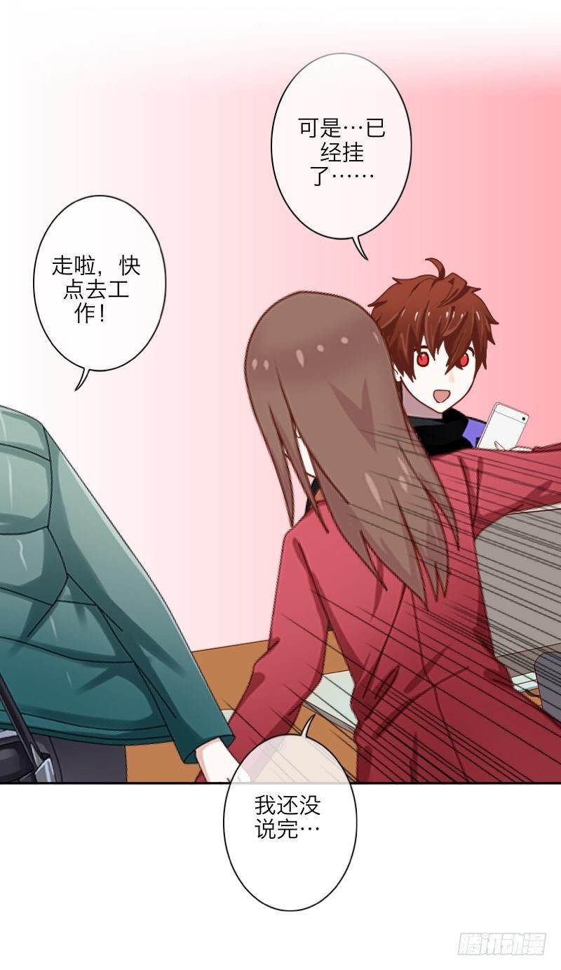 满意满意～都听你的～-第16话