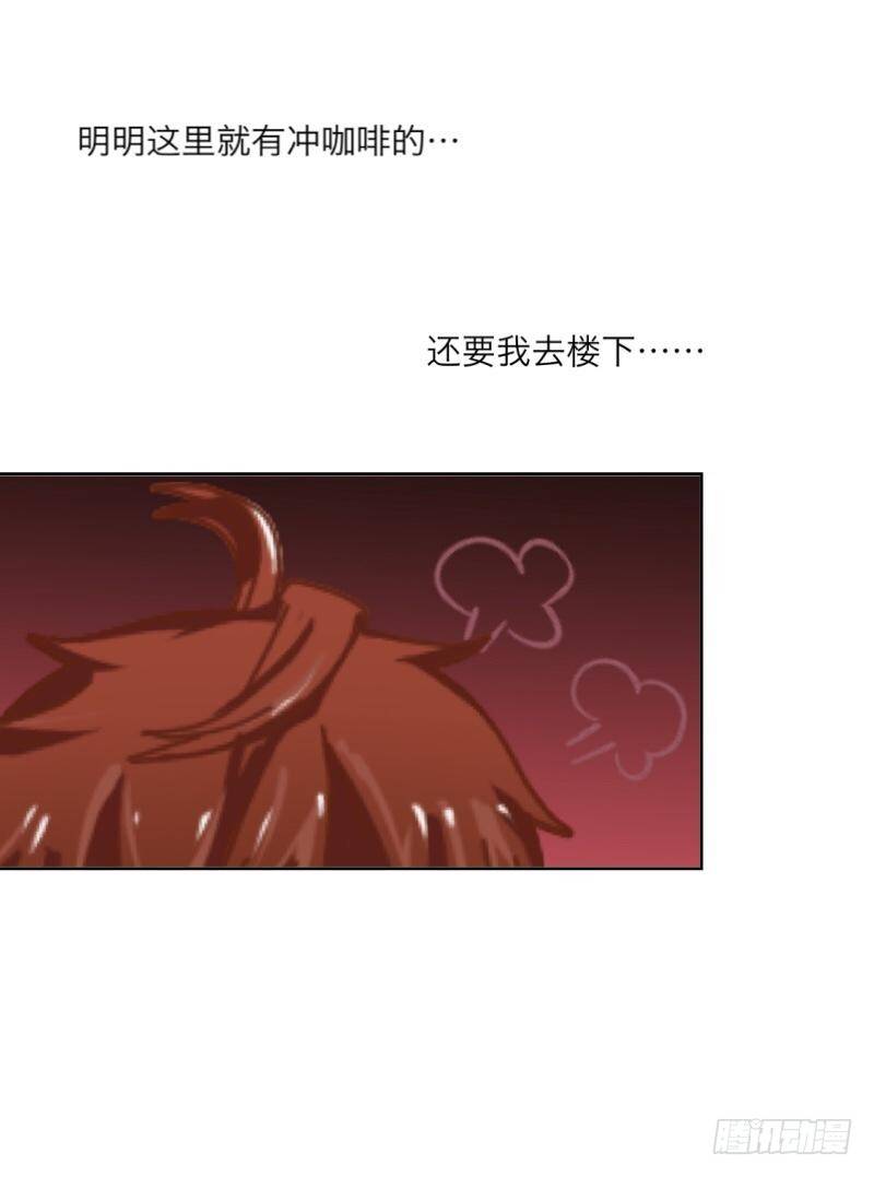 满意满意～都听你的～-第16话