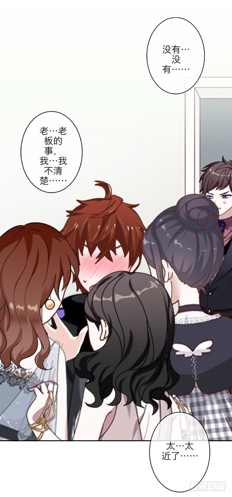 满意满意～都听你的～-第16话