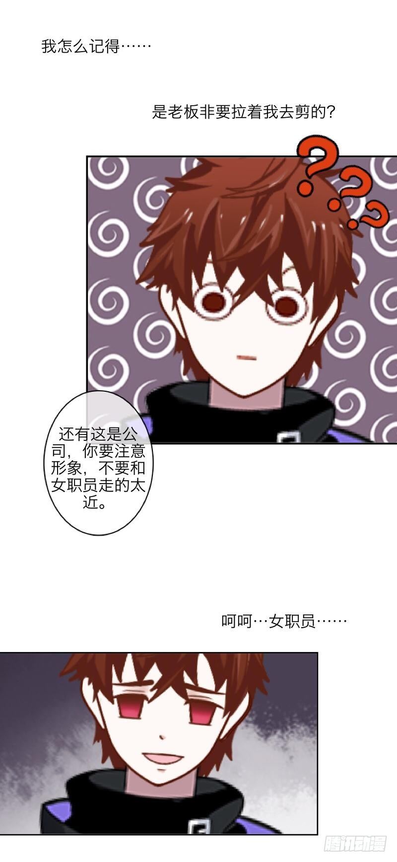 满意满意～都听你的～-第16话