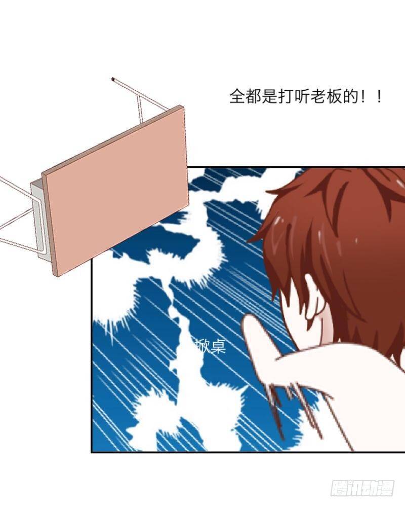 满意满意～都听你的～-第16话