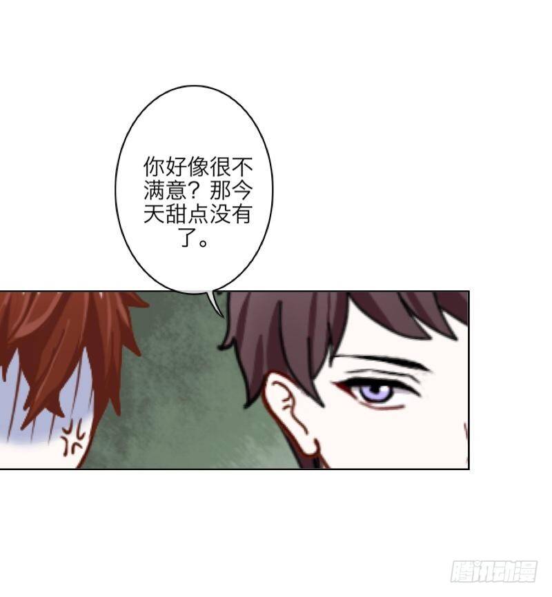 满意满意～都听你的～-第16话