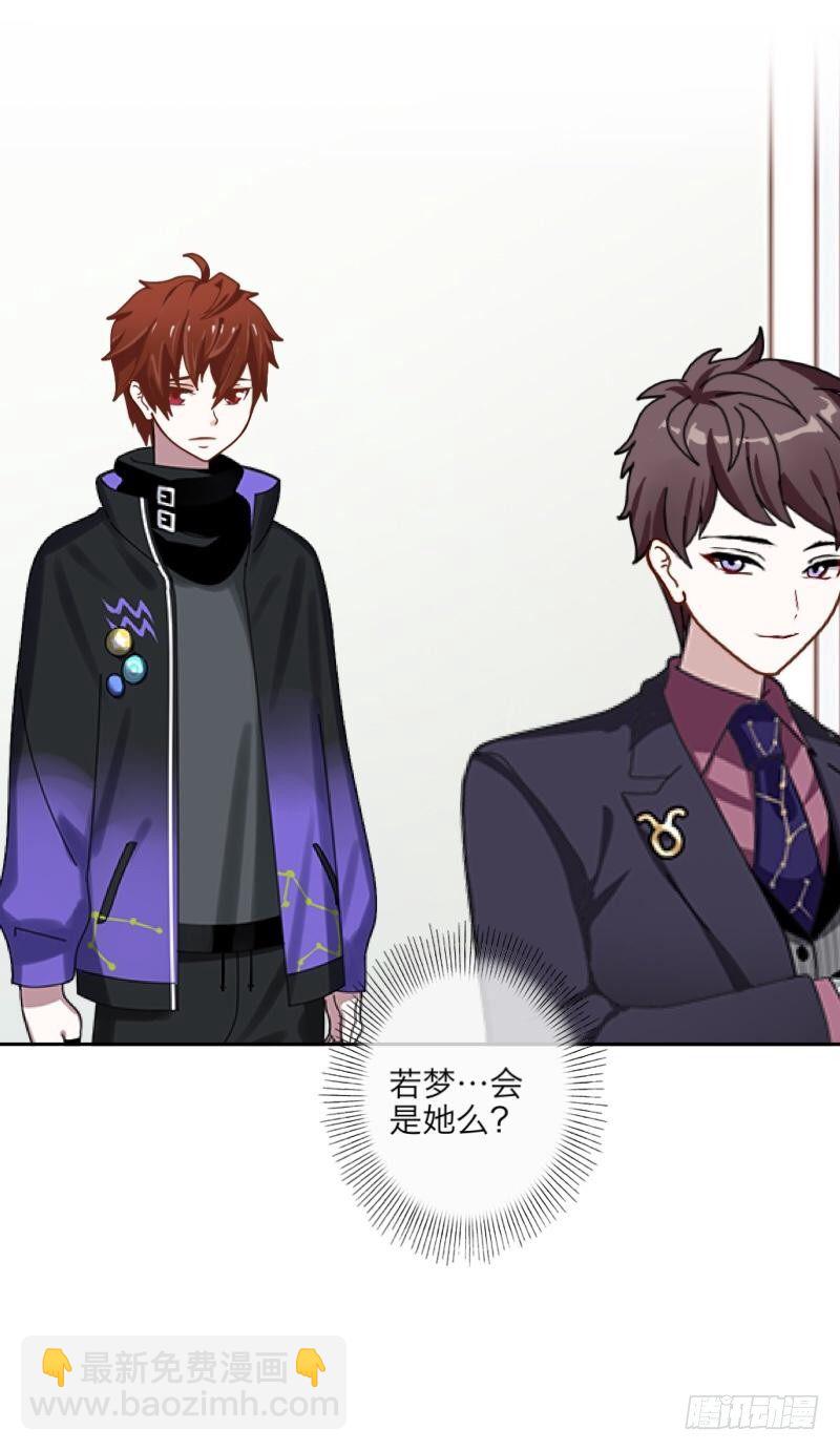 满意满意～都听你的～-第16话