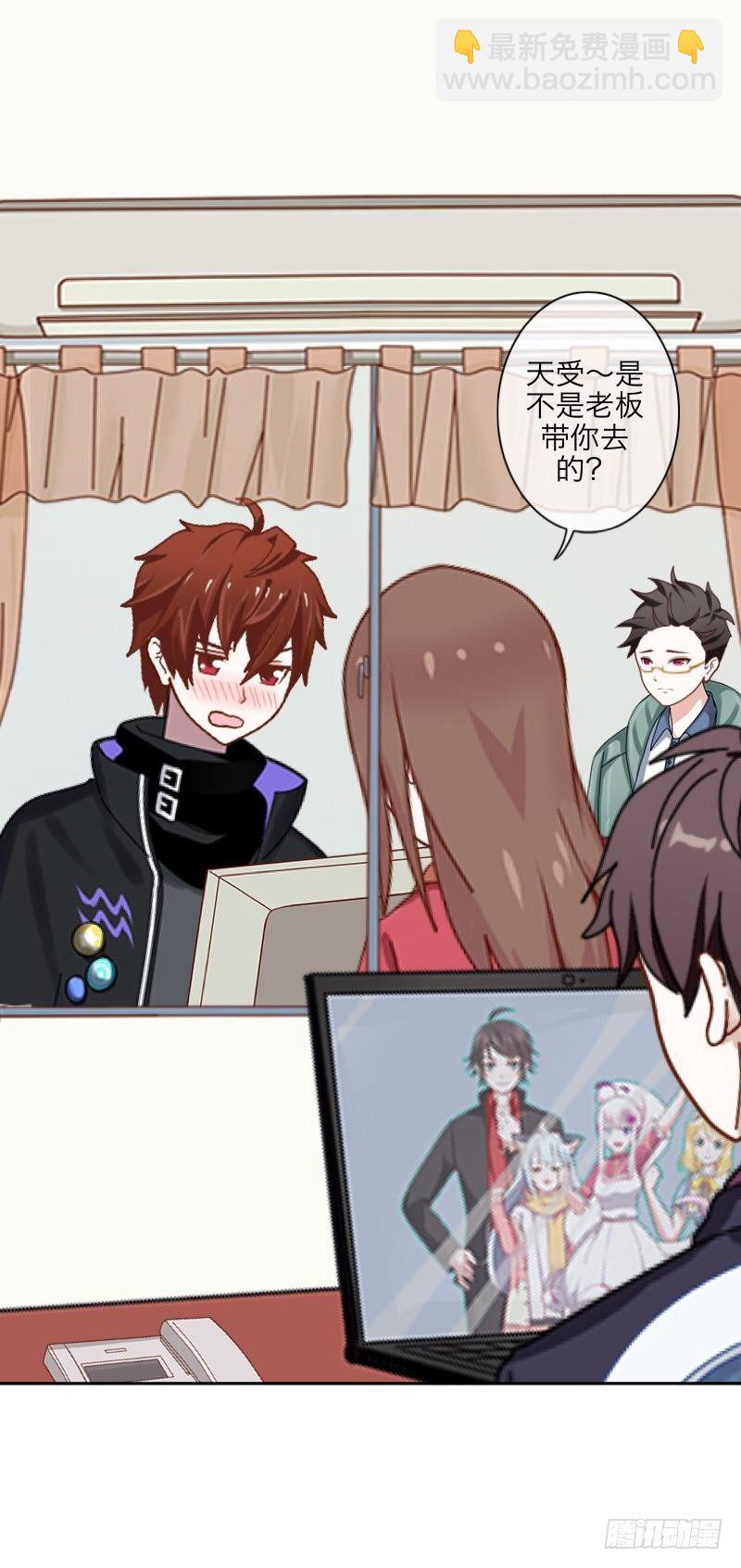 满意满意～都听你的～-第16话