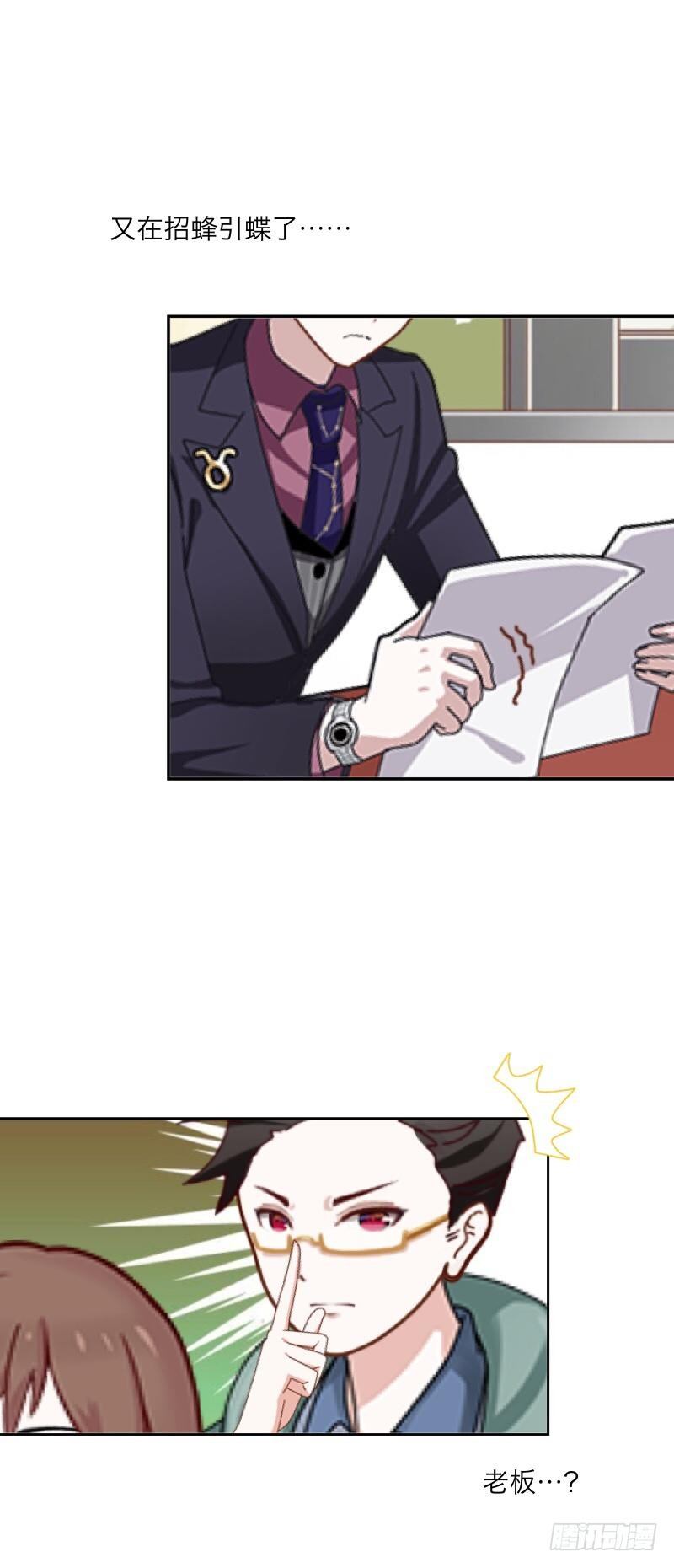 满意满意～都听你的～-第16话