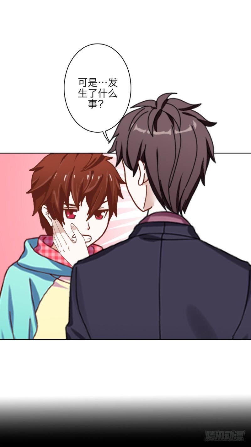 我最讨厌你了！-第18话