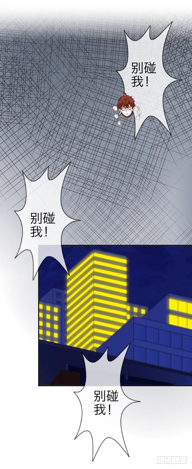 我最讨厌你了！-第18话