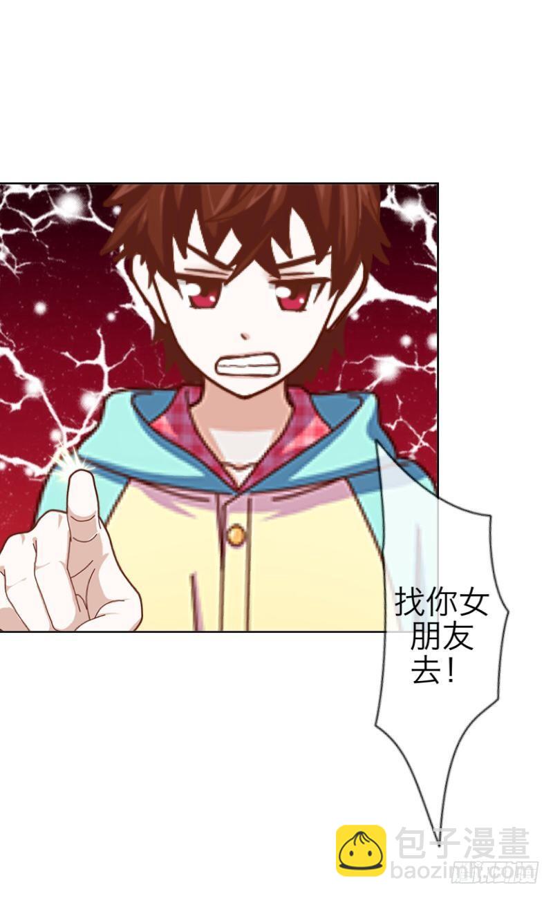 我最讨厌你了！-第18话