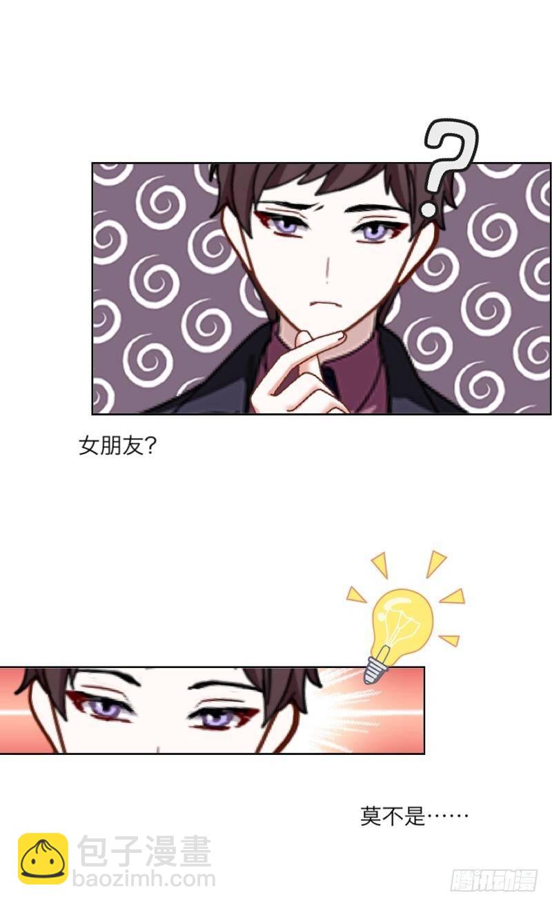 我最讨厌你了！-第18话