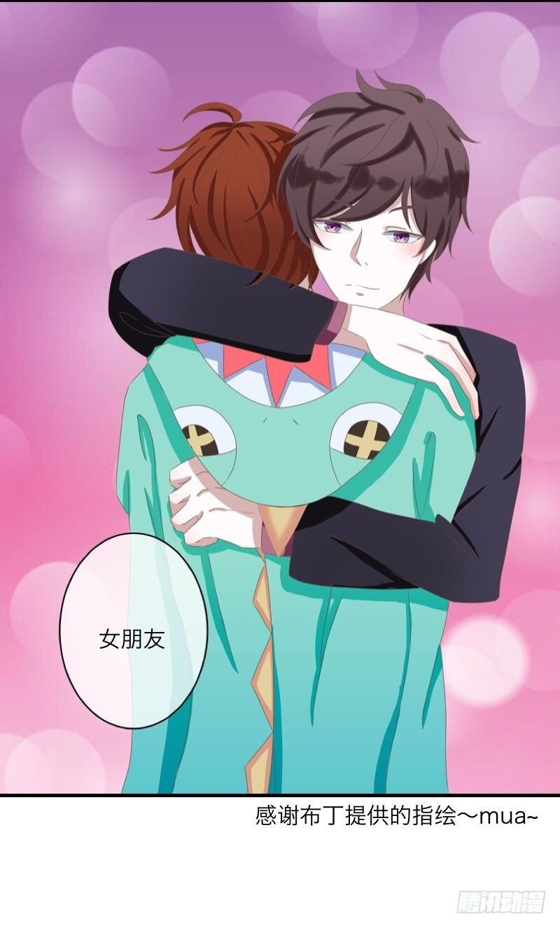 我最讨厌你了！-第18话