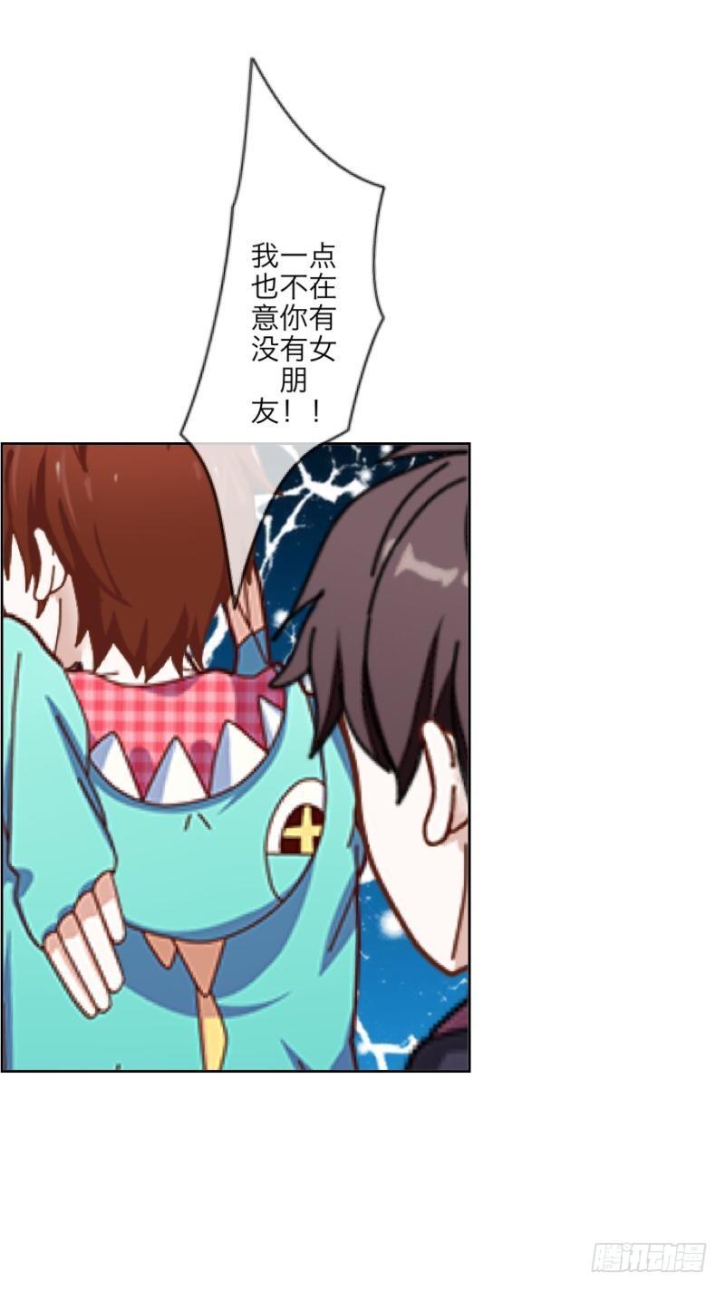 我最讨厌你了！-第18话