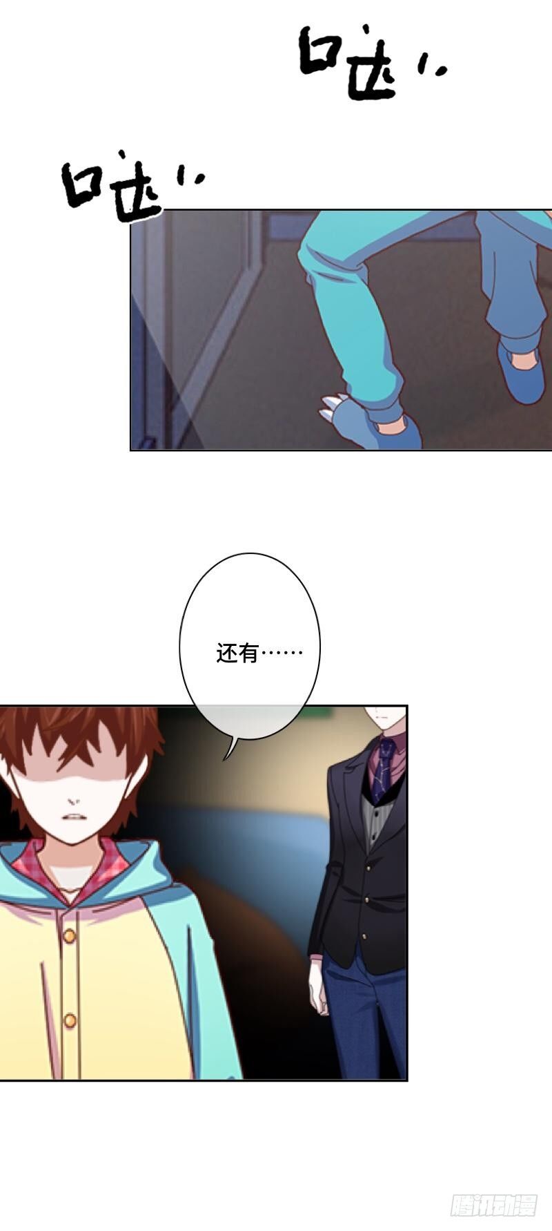 我最讨厌你了！-第18话