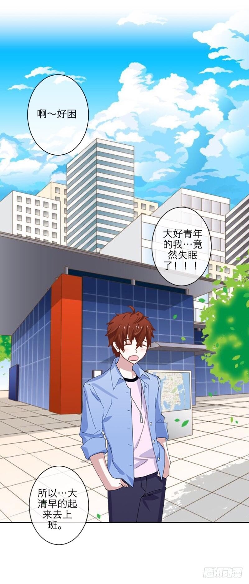 我最讨厌你了！-第18话