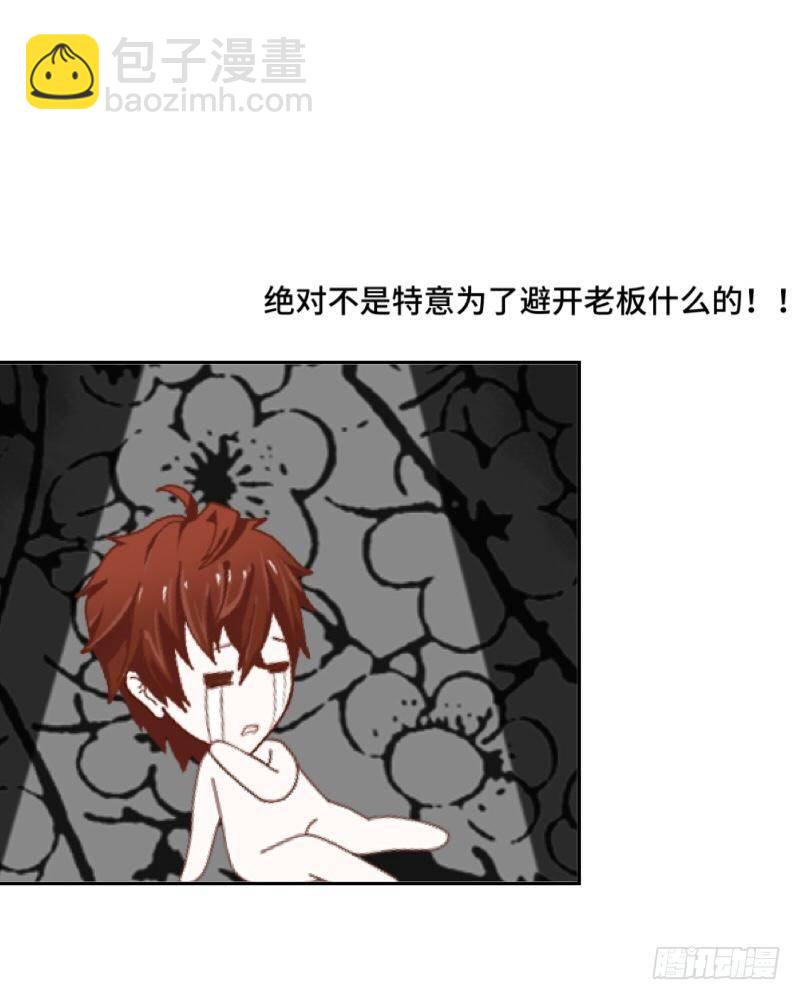 我最讨厌你了！-第18话